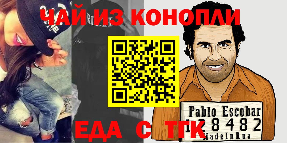 Воткинск  Еда ТГК конопля  Вход с VPN 