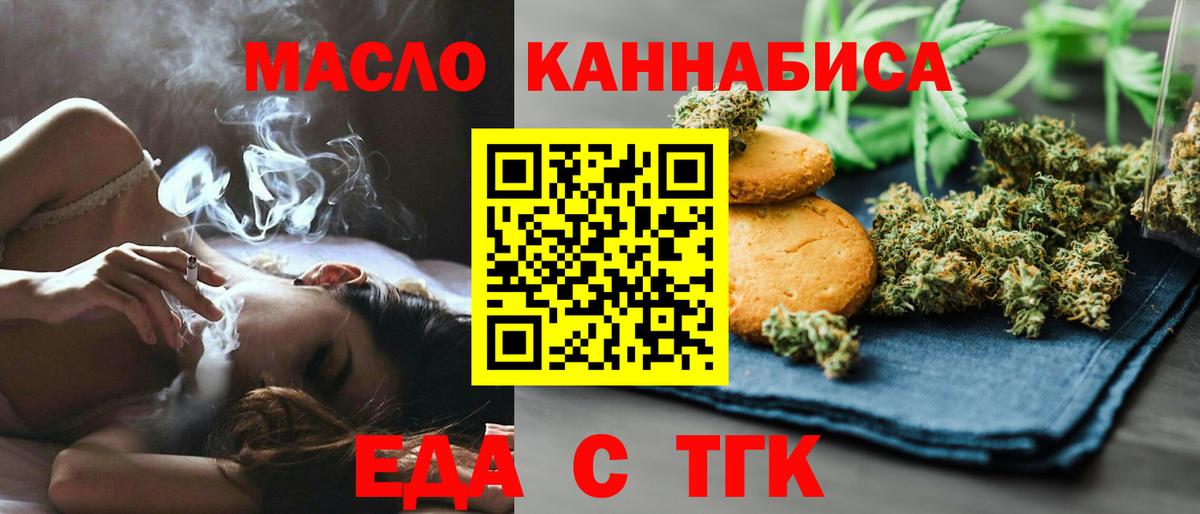 Cannafood конопля Воткинск