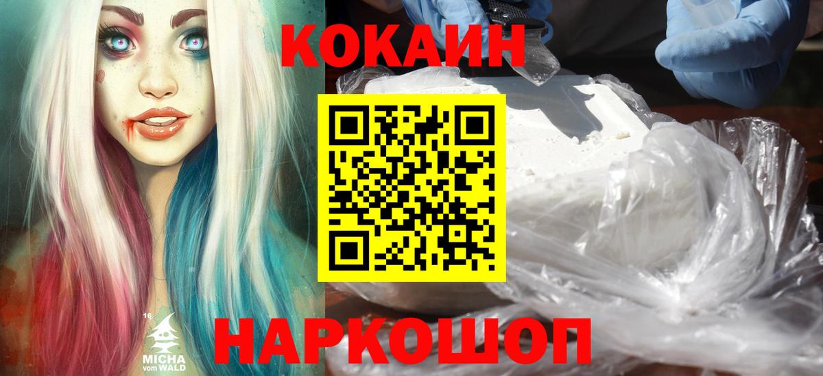 КОКАИН Fish Scale Воткинск
