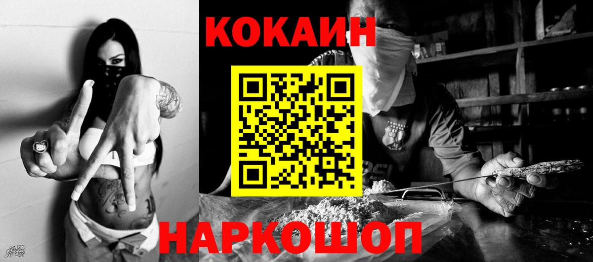 закладки  Вход с VPN  Воткинск  КОКАИН 98% 
