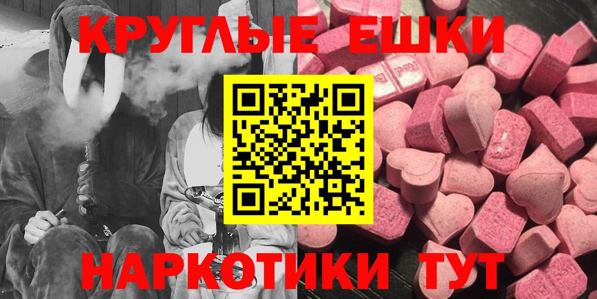 Ecstasy диски  Вход с VPN  Воткинск  ЭКСТАЗИ 300 mg 