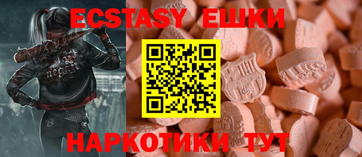 ЭКСТАЗИ таблы Воткинск