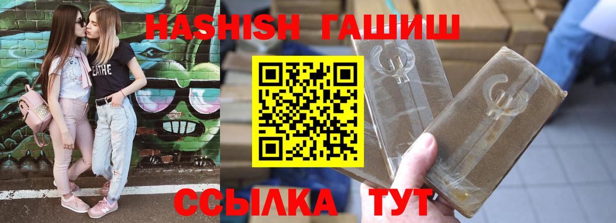 ГАШИШ 40% ТГК  ГАШИШ  Воткинск  Вход с VPN  Гашиш VHQ 