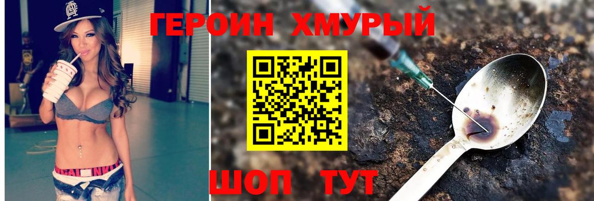Героин Афган  Героин  Воткинск  Вход с VPN 