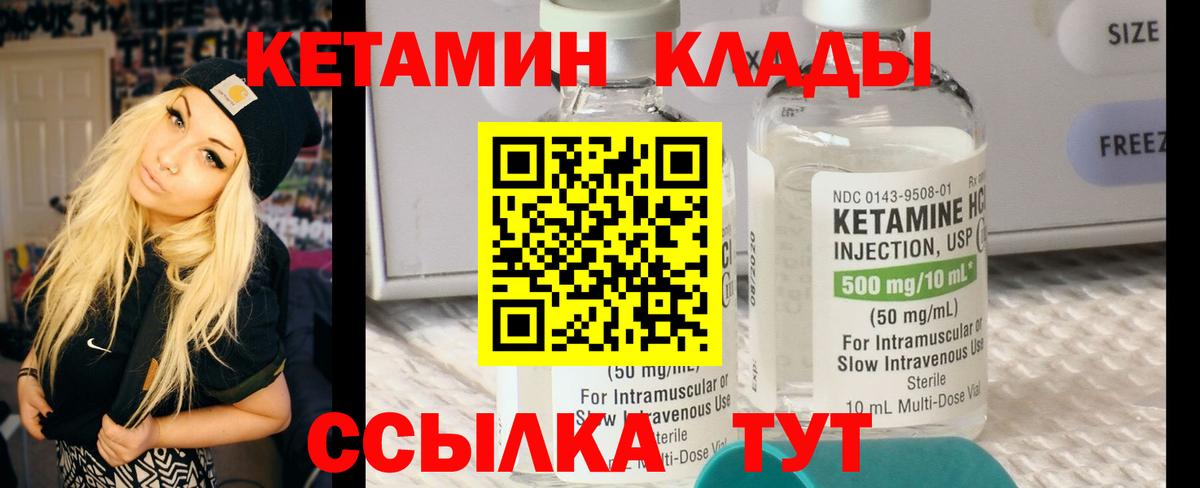 КЕТАМИН ketamine Воткинск