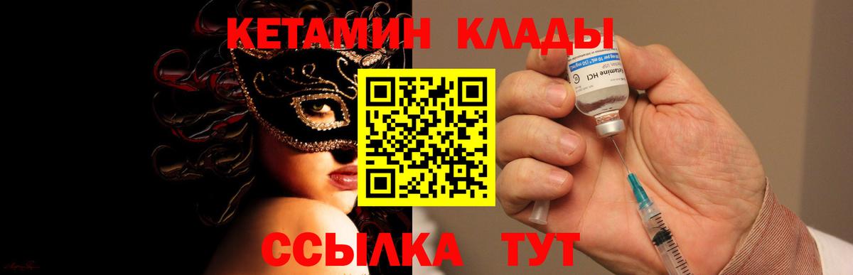 Кетамин ketamine  Вход с VPN  Воткинск  Кетамин ketamine 