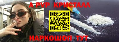 спайс Уссурийск