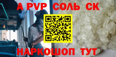 спайс Уссурийск