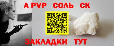 спайс Уссурийск