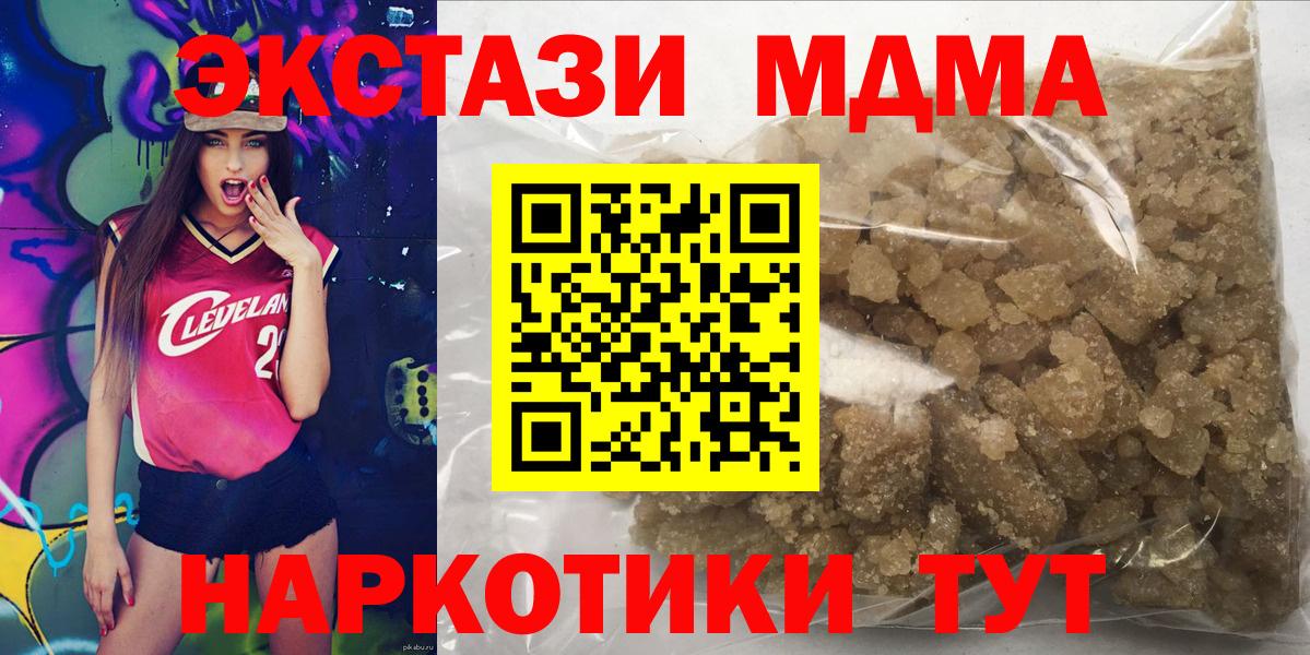MDMA  МДМА VHQ  Воткинск  Вход с VPN  MDMA crystal 