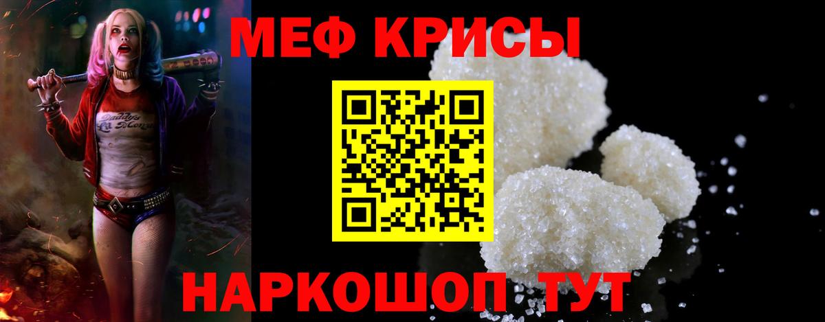 Меф мяу мяу  Воткинск