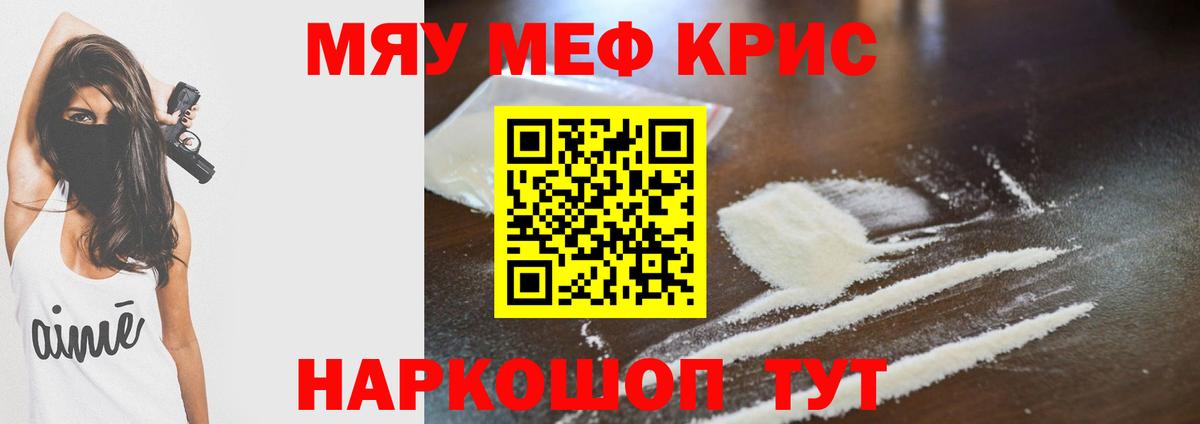 МЯУ-МЯУ 4 MMC  Вход с VPN  МЕФ  наркота  Воткинск 