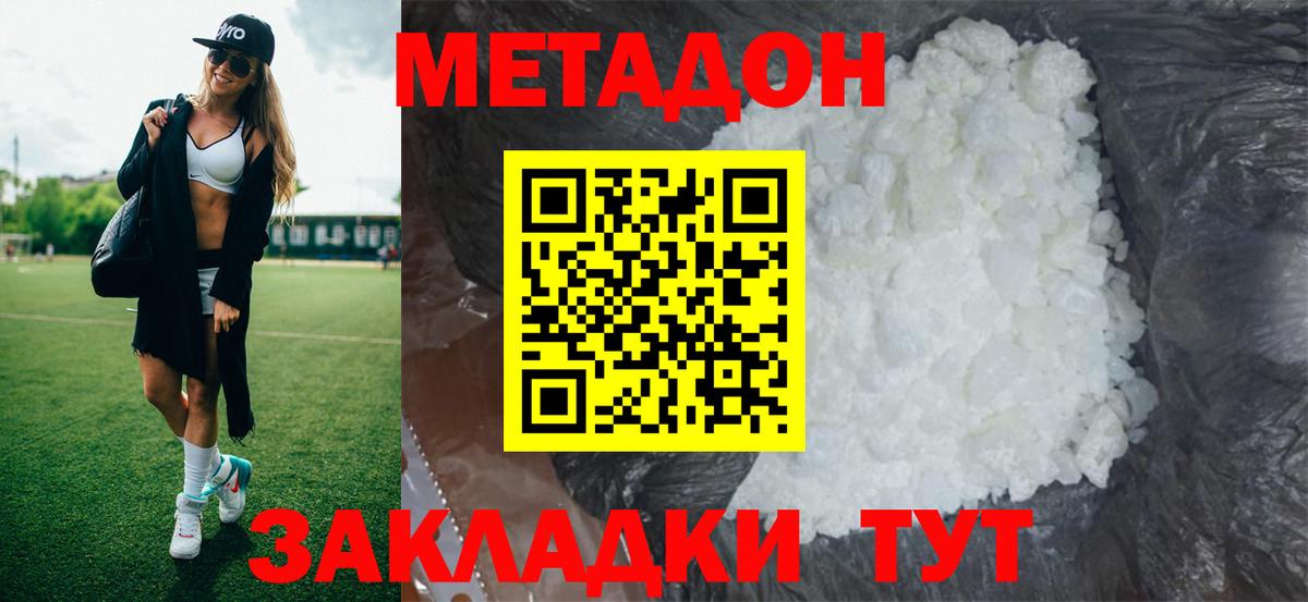Воткинск  Метадон мёд  Метадон мёд  Вход с VPN 