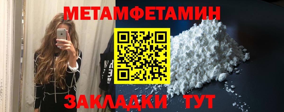 Воткинск  Первитин Декстрометамфетамин 99.9%  Вход с VPN  Первитин Декстрометамфетамин 99.9% 