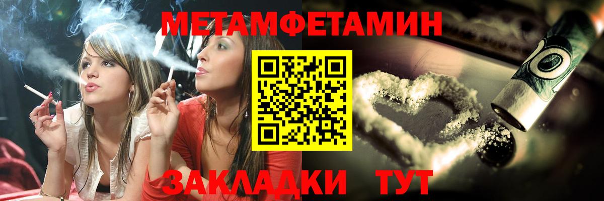 Метамфетамин кристалл Воткинск