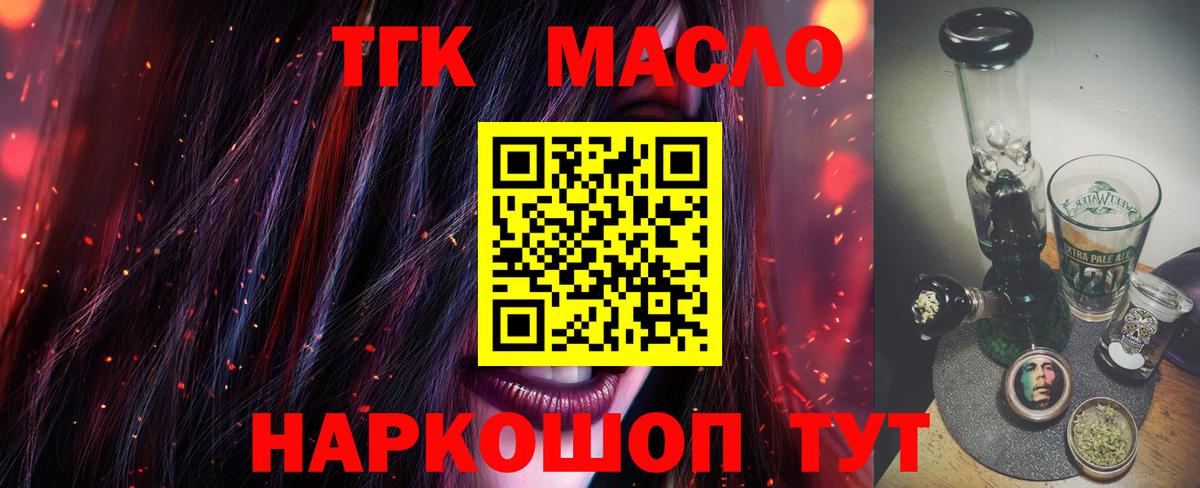 Дистиллят ТГК жижа  Дистиллят ТГК вейп  Воткинск  Вход с VPN 