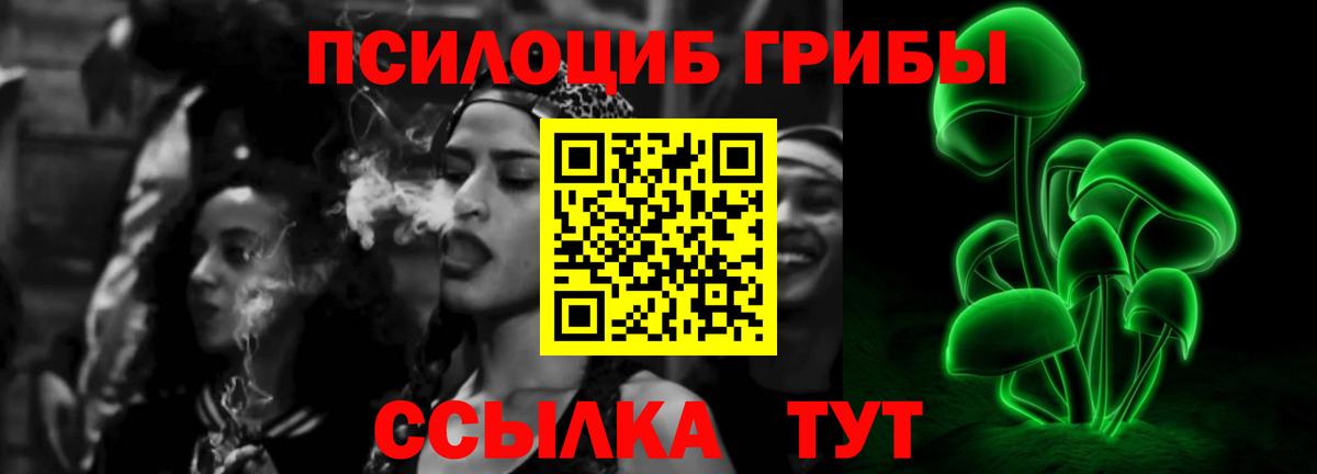Воткинск  Псилоцибиновые грибы мухоморы  Галлюциногенные грибы Cubensis  Вход с VPN 